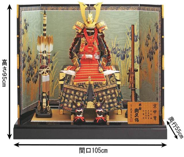 五月人形 久月 鎧平飾り 鎧飾り 平安武久作 京甲冑 本金箔押 正絹朱赤糸縅裾裏 13号大鎧 本金金彩かきつ屏風 5月節句の通販はau Pay マーケット 雛人形と五月人形の人形屋ホンポ 商品ロットナンバー