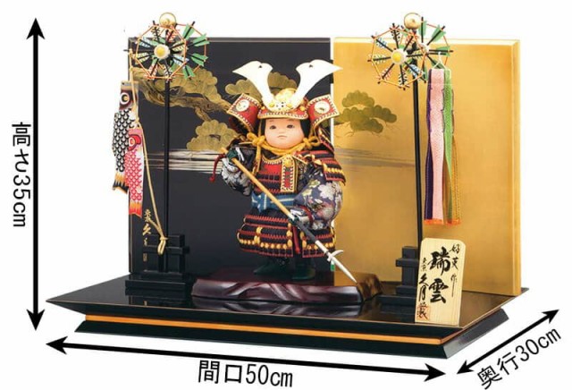 特価即納 五月人形 鎧着大将飾り h035-k-38031 D-68 の通販はau PAY マーケット - 人形屋ホンポ(NINGYOYA HOMPO)|商品ロットナンバー:433638761 久月 子供大将飾り 平飾り 武者人形 好英作 瑞雲 紺糸縅 正規品国産