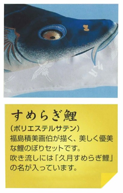 再入荷新作 こいのぼり 人形の久月 鯉のぼり 庭園用 ベランダ用 1.5m スタンドセット 水袋 すめらぎスターゴールド ポリエステルサテン の通販はau PAY マーケット - 人形屋ホンポ(NINGYOYA HOMPO)|商品ロ 好評国産