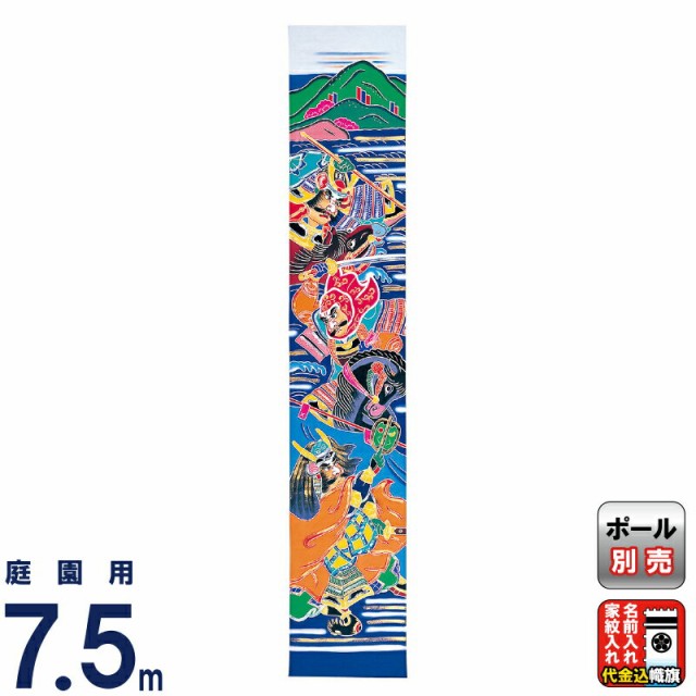 全品送料無料 武者絵のぼり 豊久 ダイヤ鯉 武者幟 庭園用 0 9 7 5m 金銀 川中島 三人絵 綿厚地綾織 家紋2種または名前入れ代金込み リアルサープラス Nuclineers Com