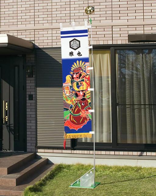 高額売筋 武者絵のぼり Trm 21年度新作 家紋 名前入れ代金込み 新天下幟 万能スタンド 2 1m ベランダ用 庭園 武者幟 俊峰 こいのぼり Pinellaspowerwashing Com