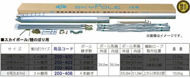 新作モデル こいのぼり 徳永鯉 鯉のぼり 庭園用 ポール 3m鯉用 6号 上下伸縮式らくらく スカイポール デラックスモデル 21年度新作 0 406 代引不可 Cadp Md