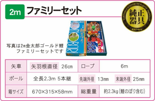 低価在庫 こいのぼり ポリエステルシルキーブライト 家紋・名入れ可能 の通販はau PAY マーケット - 人形屋ホンポ(NINGYOYA HOMPO)|商品ロットナ 徳永鯉 鯉のぼり ベランダ用 2m ファミリーセット 大翔 在庫あ在庫