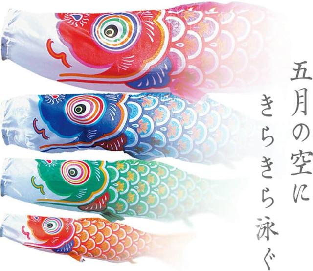 特売 こいのぼり 徳永鯉 鯉のぼり 庭園用 5m7点セット 金太郎大翔 ポリエステルシルキーブライト 家紋 名入れ可能 21年度新作 003 671 売り切れ必至 Spatium Com Br