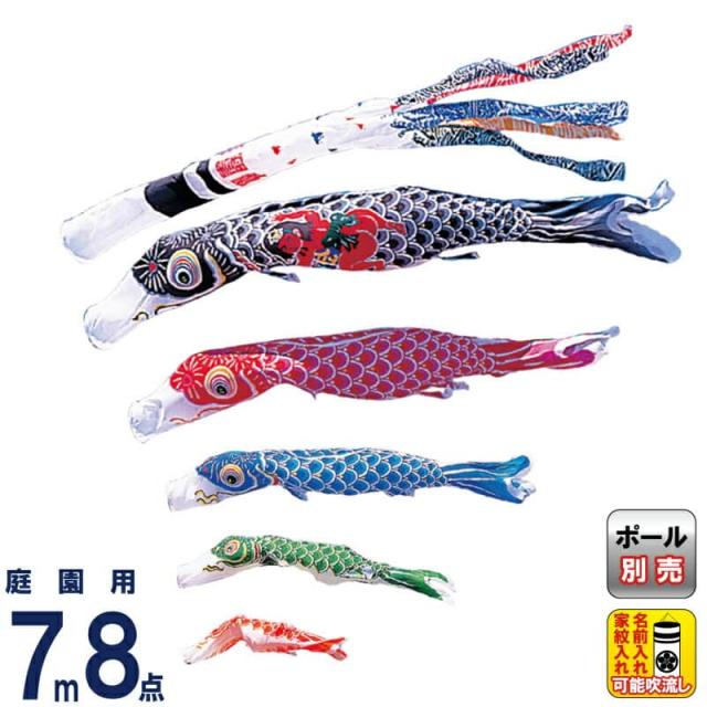 100 品質保証 金太郎付き かなめ鯉 8点セット 7m 庭園用 鯉のぼり ワタナベ 錦鯉 こいのぼり 浪千鳥吹流し 21年度新作 家紋 名前入れ可能 こいのぼり Www Ustavnisud Me