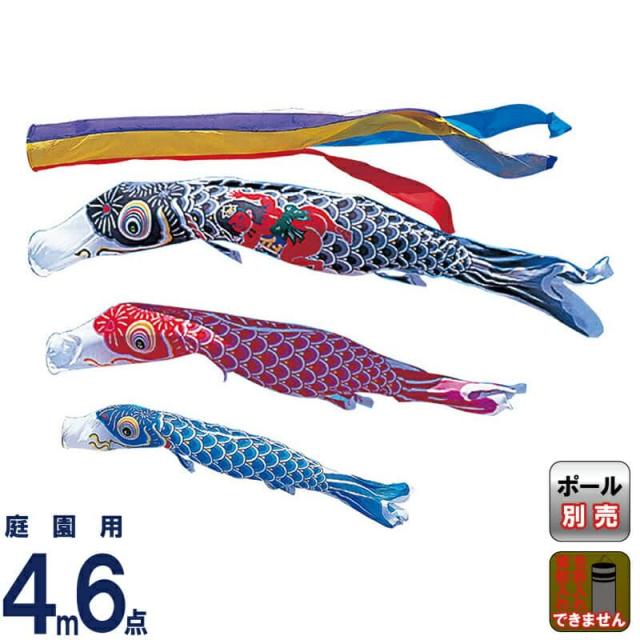 在庫処分セール こいのぼり 錦鯉 ワタナベ 鯉のぼり 庭園用 4m 6点セット かなめ鯉 金太郎付き 五色吹流し ナイロン 21年度新作 Wtk Kggk043 最安値 Derbyaccesscontrols Alkhalili Com