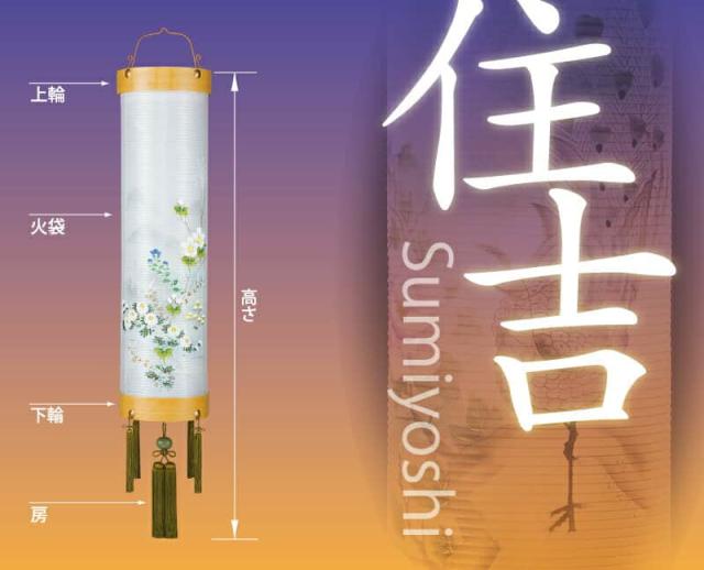 大得価格安 盆提灯 h038-ymt-0345 の通販はau PAY マーケット - 人形屋ホンポ(NINGYOYA HOMPO)|商品ロットナンバー:452537791 住吉 九番 黒塗芙蓉 電気コード式 ビニロン紙張 新品