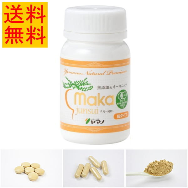 超人気の ヤマノ マカ 妊活サプリ 純粋 Junsui 約1ヵ月分 粒 カプセル パウダー ボトルタイプ サプリメント Yamano 女性特有 海外正規品 Conetica Com Mx