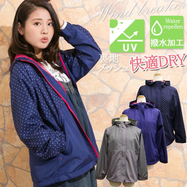 マウンテンパーカー レディース アウトドア ウインドブレーカー ウィンドブレーカー Uvカット ナイロンパーカー 山ガール ファッションの通販はau Wowma ワウマ Lily Bell リリーベル 商品ロットナンバー