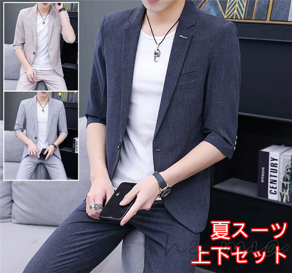 2ピーススーツ メンズ テーラードジャケット カジュアルスーツ 無地 薄手 七分袖 上下セット お洒落 スリム スーツ セットアップ 春夏 新の通販はau Pay マーケット Hermia 商品ロットナンバー
