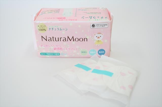 5 Offクーポン配布中 Naturamoon ナチュラムーン Naturamoon