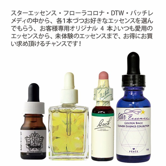 最新作売れ筋が満載 アンジェリック エッセンス ホープ Hope 15ml