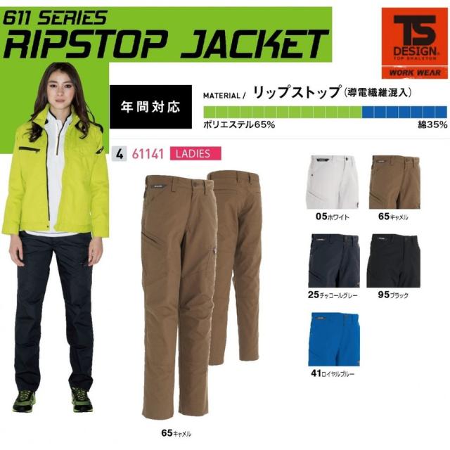 藤和 Rip Stop レディースカーゴパンツ Ts 作 S 3l 日時指定 オールシーズン Design ティーエスデザイン