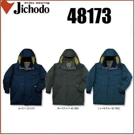 お気にいる 自重堂 防寒コート フード付 M 5l 魅了 Bayounyc Com