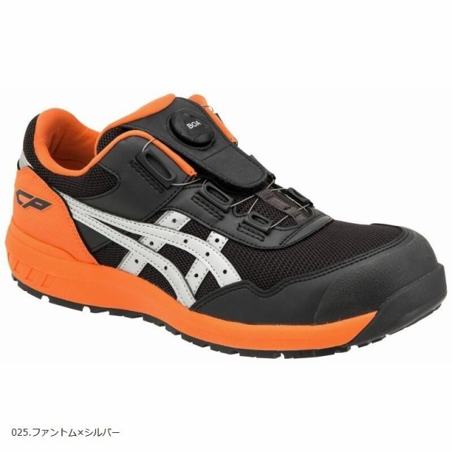 アシックス 安全靴 CP209 Boa ウィンジョブ ボア フィットシステム 1271A029 22.5cm～30.0cm JSAA規格 A種