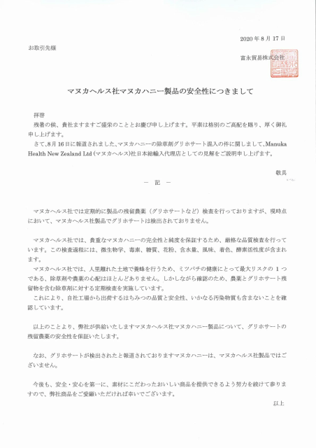 ポイント消化 マヌカヘルス マヌカハニー Mgo115 Umf6 250g 6 ニュージーランド産 送料無料の通販はau Pay マーケット 世界の珍味 商品ロットナンバー