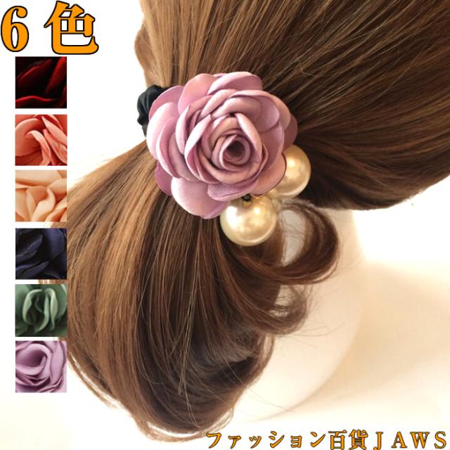 ヘアアクセサリー ヘアアクセ ヘアゴム パール 真珠 大粒 バラ 冠婚葬祭 ローズ 薔薇 オシャレ 結婚式 レディース 毎日続々入荷 かわいい