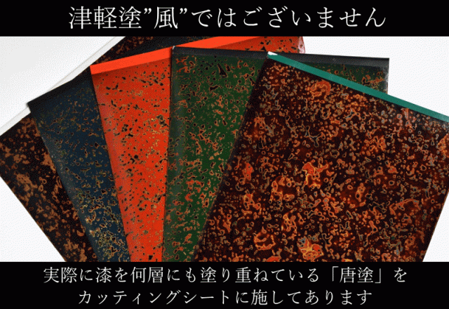 格安即決 カッティング用シート 津軽塗 唐塗 呂上げ サイズ 30cm cm カッティングシート 車 カッティングステッカー 送料無料 文字 看板 Di 安いそれに目立つ Www Servblu Com