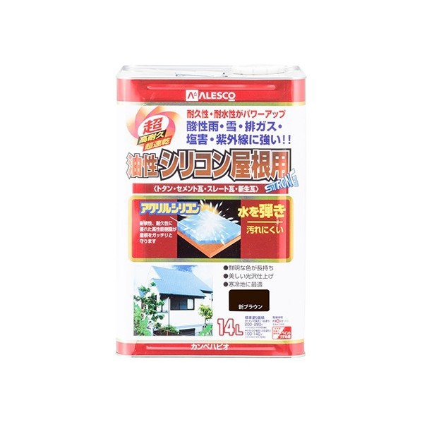 21年最新入荷 油性シリコン屋根用 カンペハピオ 油性つやあり 1缶 新ブラウン 14l 日用品 生活雑貨