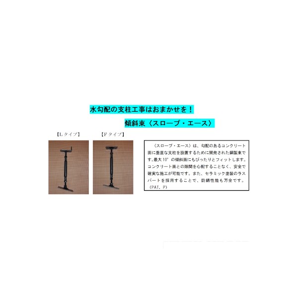 低価お買い得 アルファー スロープエース 傾斜束 F型タイプ 調整範囲110 150mm ブラック Saf 130 30本の通販はau Pay マーケット Diy Factory Online Shop 商品ロットナンバー 正規店低価 Pinoakfarms Com