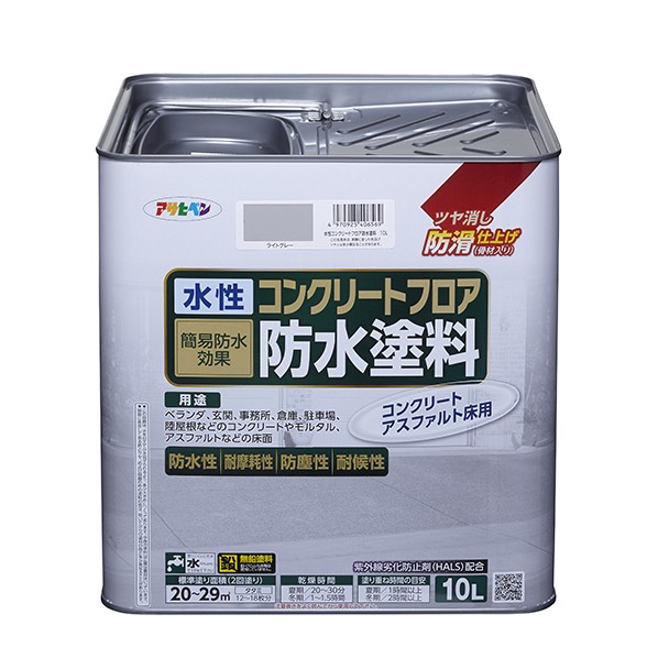 有名人芸能人 アサヒペン 水性コンクリートフロア防水塗料 1点 ライトグレー 10l その他塗料 塗装用具 Imizu Weblike Jp