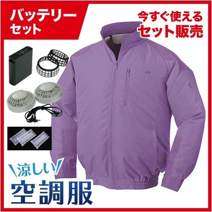 Nsp 空調服立ち襟チタン バッテリー白ファンセット 097 ラベンダー2l Na 101a Nsp 空調服立ち襟チタン バッテリー白ファンセット 097 ラベンダー2l Na 101a