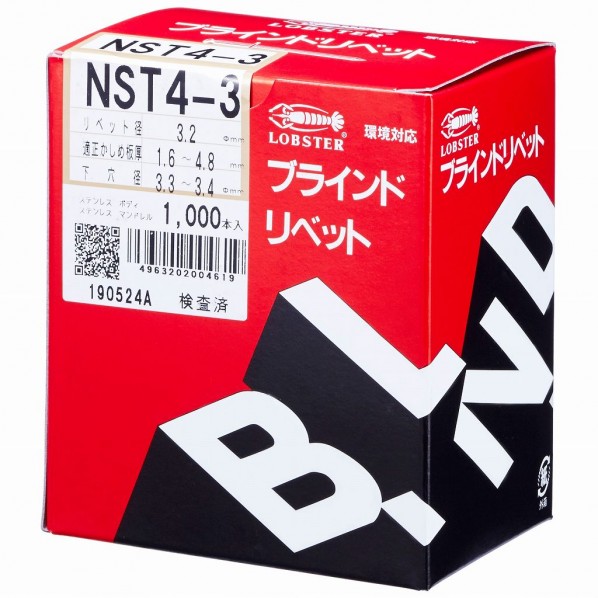 国内正規品 エビ ブラインドリベットステンレス ステンレス4 3 1000本入 103 X 77 X 117 Mm Nst4 3 1000本 さらに値下げ Lovemesomegadgets Com