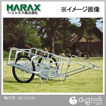 ハラックス 輪太郎アルミ製大型リヤカー 高い品質 強力型 品多く 全面合板パネル付 BS-2000G