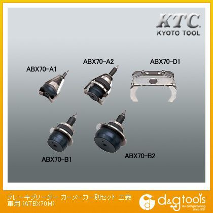 海外正規品 法人専用品 Ktc ブレーキブリーダーカーメーカー別セット三菱車用 Atbx70m 1点 被り心地最高 Kweli Shop