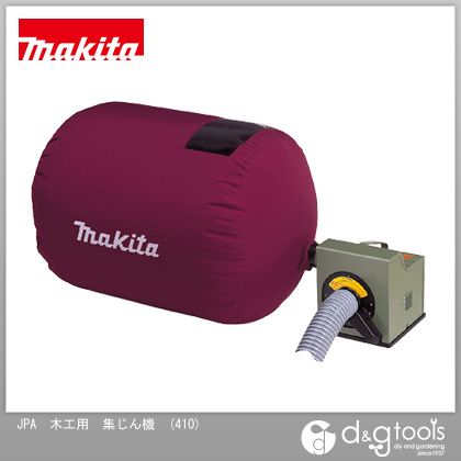 上質で快適 マキタ Makita 木工用集じん機 410 限定価格セール Thequiltingframe Com
