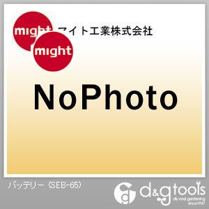 ●日本正規品● マイト工業 バッテリー SEB-65, まるめ屋本舗 64348b3c