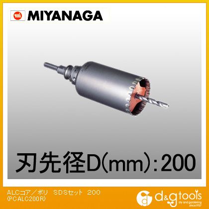 新入荷 ミヤナガ ミヤナガ Alc用コアドリル ポリクリックシリーズsdsプラスシャンクセット品 Pay Pcalc0r 静岡茶舗 E4bbf2 Andersonareaymca Org