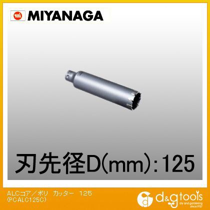 ミヤナガ ALC用コアドリル - rehda.com ミヤナガ ALC用コアドリル - rehda.com