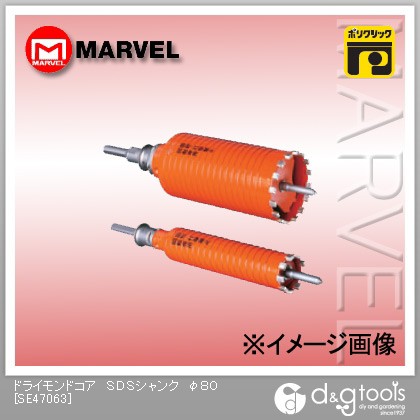 【正規通販】 マーベル ドライモンドコアSDSシャンク φ80 SE47063, ファブキューブ aa186528
