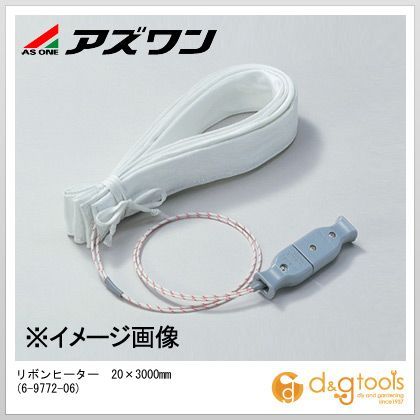 は自分にプチご褒美を 6 9772 06 3000mm リボンヒーター 法人専用品 アズワン 日用品 生活雑貨