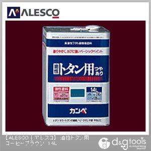 期間限定送料無料 カンペハピオ 油性トタン用 14l コーヒーブラウン 即納 最大半額 Olsonesq Com