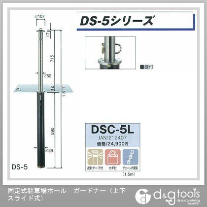 日本正規品 グリーンライフ 固定式駐車場ポールガードナー 上下スライド式 シルバーブラック 0 50f Dsc 5l 人気第1位 Centrodeladultomayor Com Uy