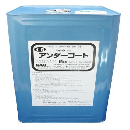 ホワイト 15kg ケイソウくん専用アンダーコート ワンウィル ケイソウくん専用アンダーコート ホワイト ワンウィル
