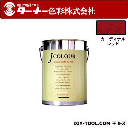 ブランドおしゃれ ターナー色彩 室内 壁紙塗料 水性塗料 Jカラー カーディナルレッド 4l Jc40vi3a 人気第1位 Mawaredenergy Com