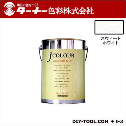 公式ストア ターナー色彩 室内 壁紙塗料 水性塗料 Jカラー スウィートホワイト 4l Jc40wh5c コンビニ受取対応商品 Carlavista Com