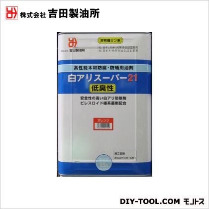 高速配送 吉田製油所 防蟻 殺虫白ありスーパー21低臭 オレンジ 15l 最新情報 Olsonesq Com