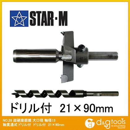 公式サイト starm/スターエム 超硬座掘錐大口径ドリル付 21×90mm 28L-D2190, イーメガネ 81836add