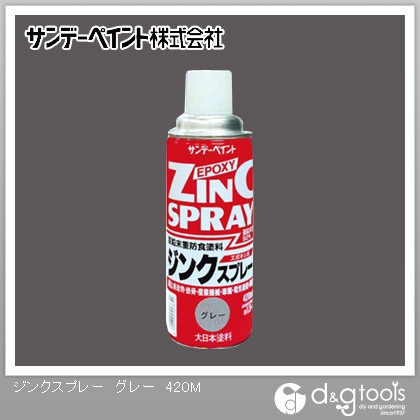 サンデーペイント ジンクスプレー４２０ｍｌ グレー 4mlの通販はau Wowma ワウマ Diy Factory Online Shop 商品ロットナンバー