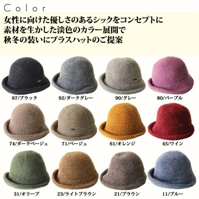 ロットナン 帽子 日本製 Edgecity エッジシティーの通販はau Pay マーケット ニット帽子 医療用帽子 メンズ レディース A 商品ロットナンバ レディース 40 代 ベビーアルパカ ハット レディース 秋冬 ベビーアル ロットナン 帽子 日本製 Edgecity エッジシティーの通販はau Pay マーケット ニット帽子 医療用帽子 メンズ レディース A 商品ロットナンバ レディース 40 代 ベビーアルパカ ハット レディース 秋冬 ベビーアル