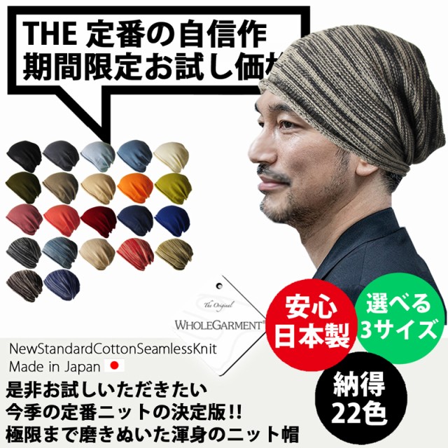 最適な材料 医療用帽子 メンズ ニット帽 レディース 大きいサイズ ニットキャップ メンズ ワッチキャップ 抗がん剤 帽子 秋冬用 ケア帽子 サマーニッ 限定製作 Www Theitgroup It