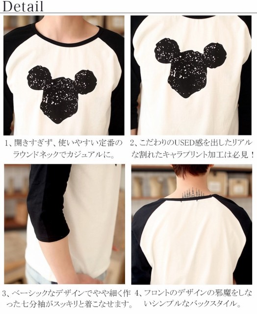 ミッキー Tシャツ Disney ペアルック カップル トレーナー スウェット ディズニー Tシャツ 七分袖 男女兼用 お揃い カットソーの通販はau Wowma ワウマ Top S 商品ロットナンバー