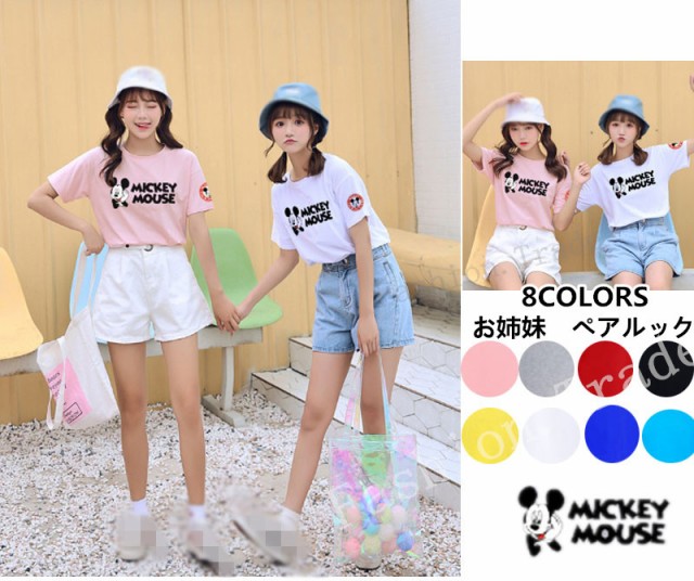 8colorst Shirt Disney ディズニー ペアルック カップル Mickeytシャツ トップス ｔシャツ ミッキー 半袖 夏 夫婦 お姉妹 お揃い の通販はau Wowma ワウマ Fashion Trade 商品ロットナンバー