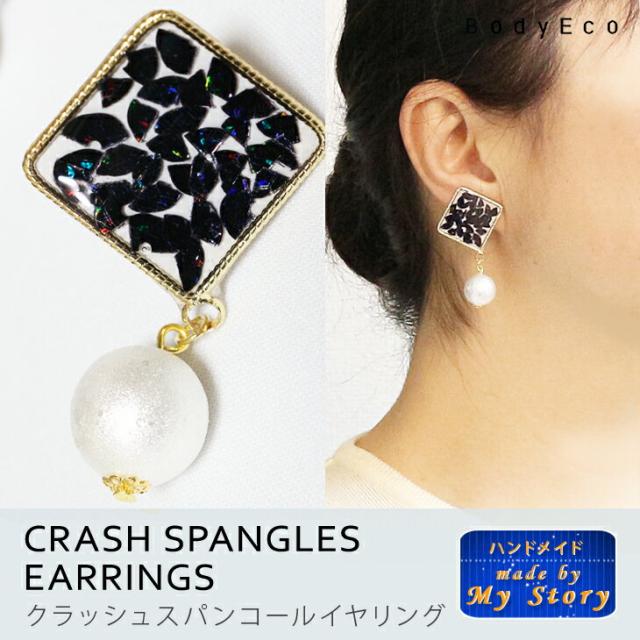 ハンドメイド イヤリング 手作り ブラック スクエア イヤリング 黒 ゴールド コットンパール レジン アクセサリー レディース 樹脂の通販はau Wowma ワウマ ハンドメイド工房my Story Bodyeco 商品ロットナンバー