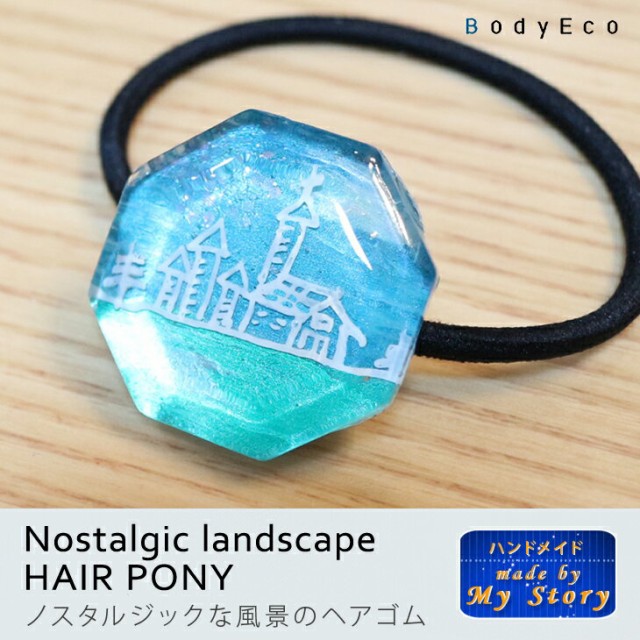 ヘアゴム ヘアアクセサリー ハンドメイドアクセサリー 手作り 手描き レジン 大人 上品 ラメ 春 夏 秋 冬 ノスタルジックな風景|au Wowma!(ワウマ)