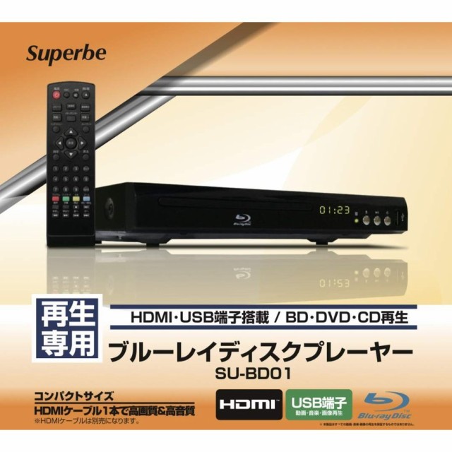 日本全国送料無料 Dvdプレイヤー コンパクトブルーレイディスクプレーヤー ブルーレイ Dvd Cd 再生専用 Hdmi Usb端子搭載 コンパクトサイズ 高画質 高音 新発売の Centrodeladultomayor Com Uy